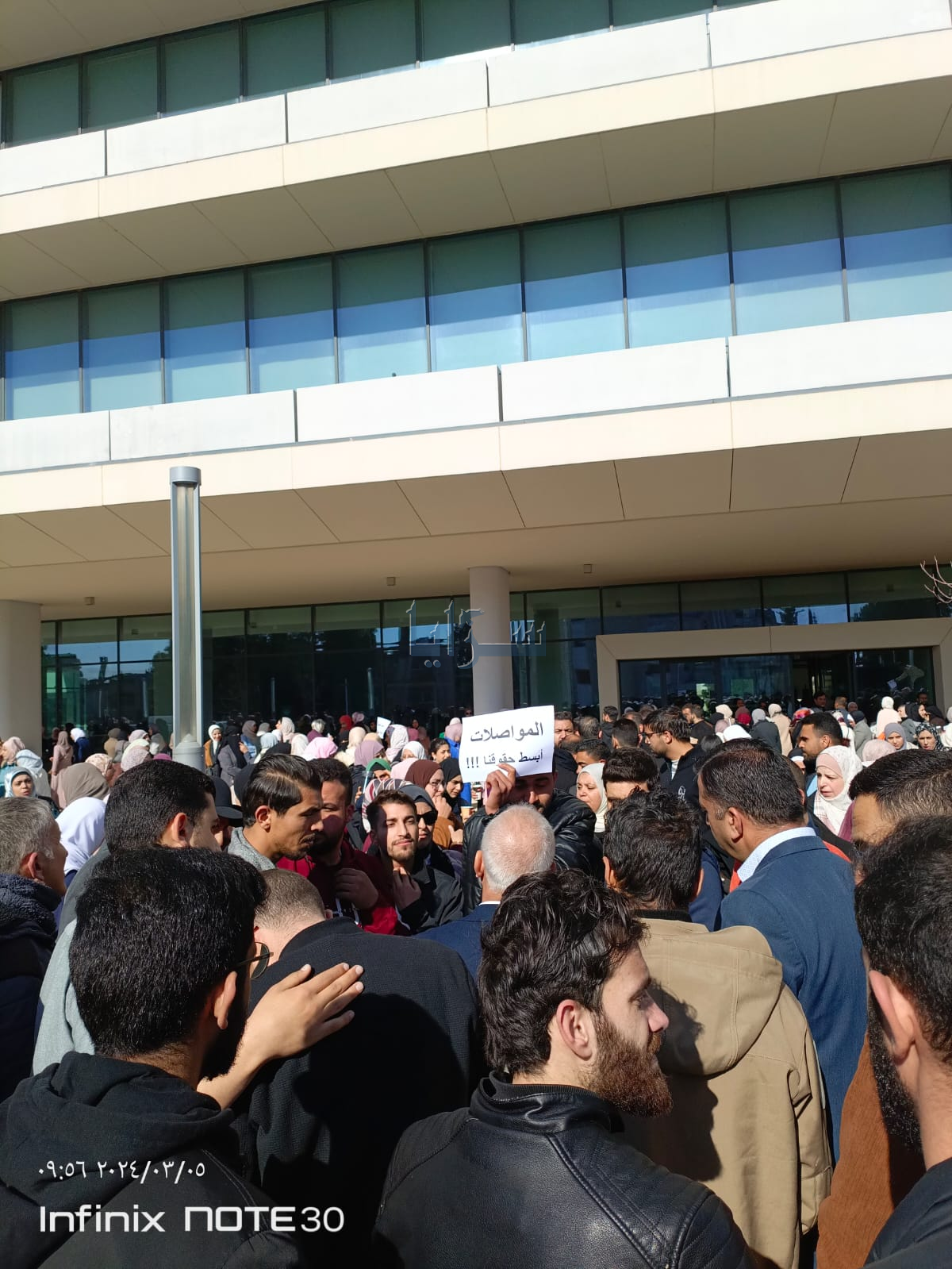 اعتصام أمام الجامعة الأردنية للمطالبة بصرف بدل مواصلات - (صور)
