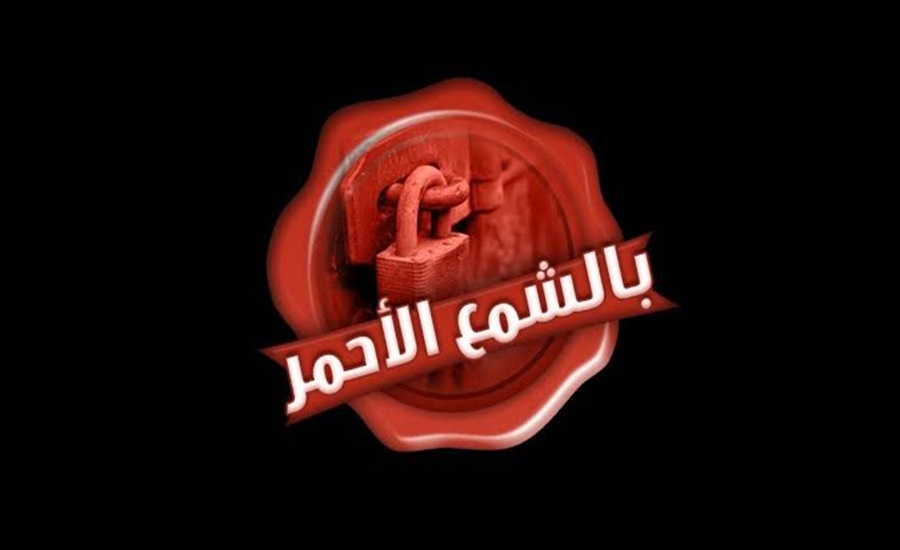 إغلاق فندق معروف في عمّان ..  مخالفات وديون بمليوني دينار و470 قضية أمام المحاكم