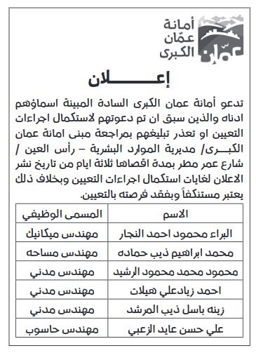 saraya news