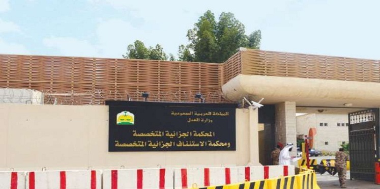 السجن 5 سنوات لسعودي طالب بتغيير جنسيته إلى جنسية دولة معادية