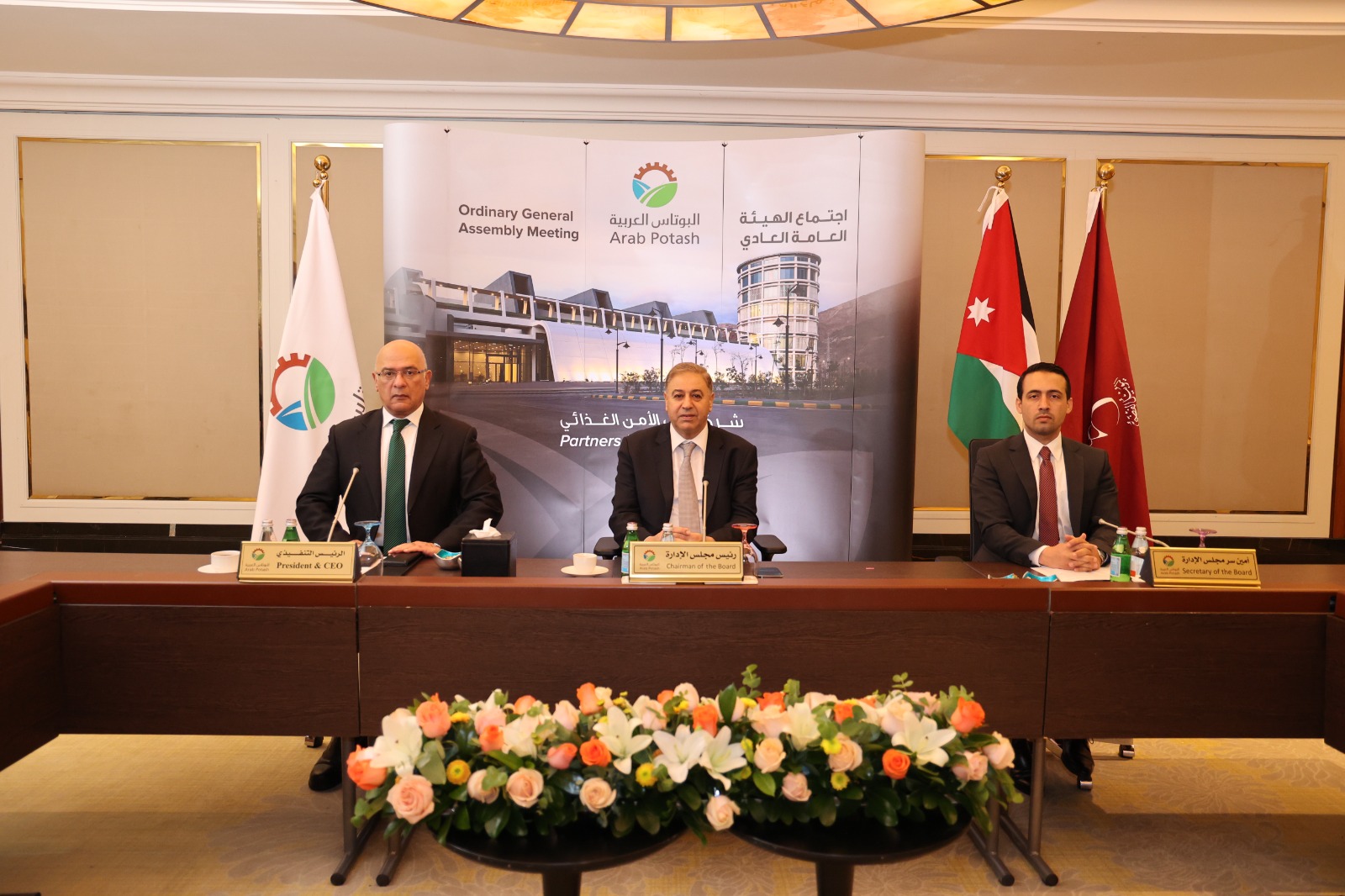 الهيئة العامة لشركة البوتاس العربية تصادق على توزيع حوالي (108) مليون دينار كأرباح نقدية على المساهمين وبنسبة 130% من رأس المال 