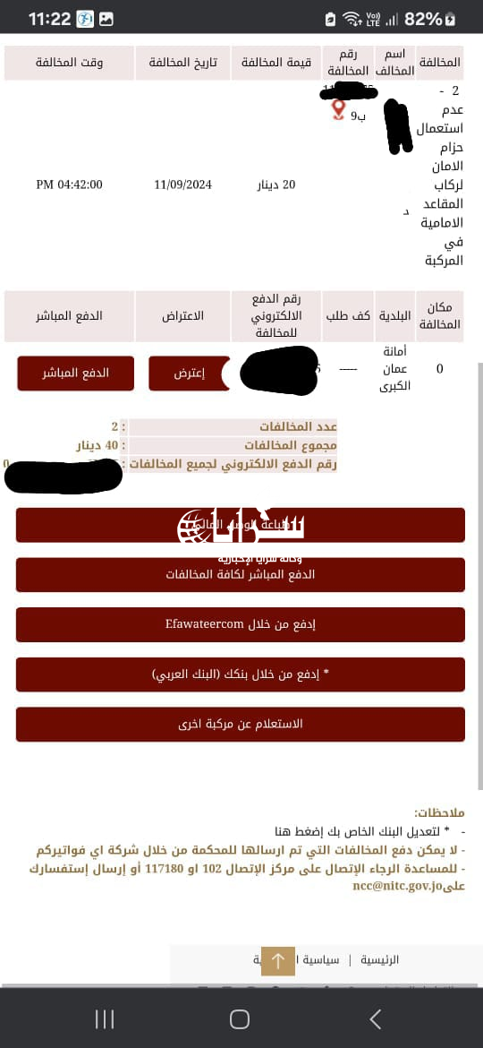 saraya news