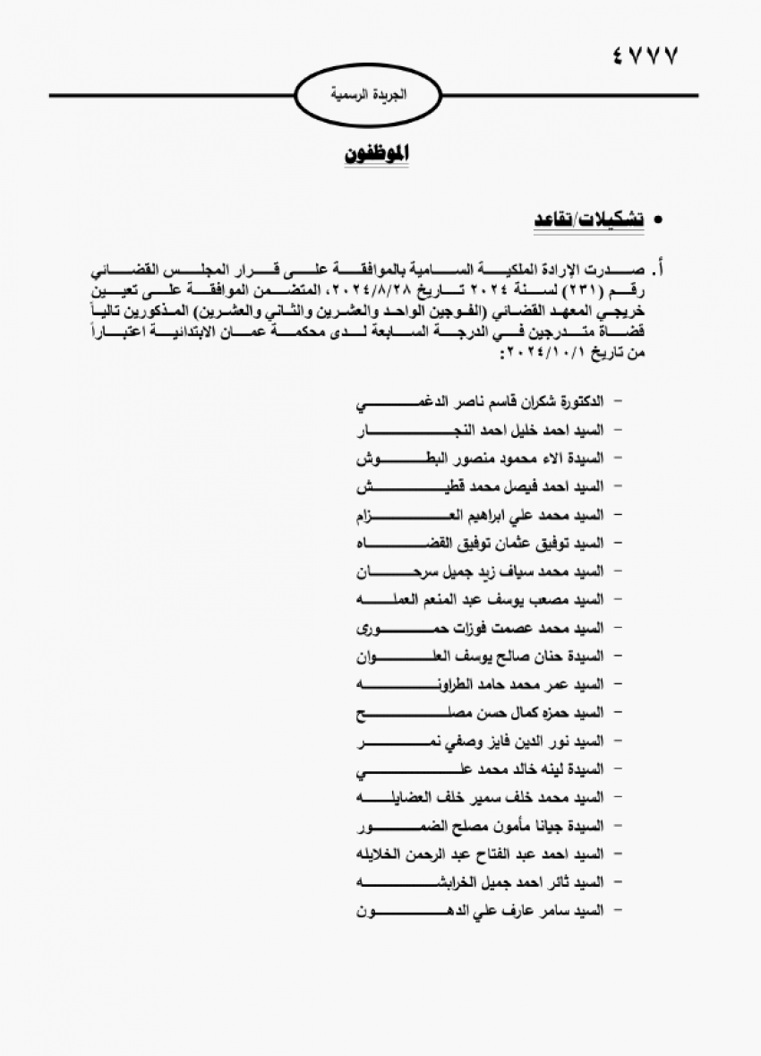 saraya news