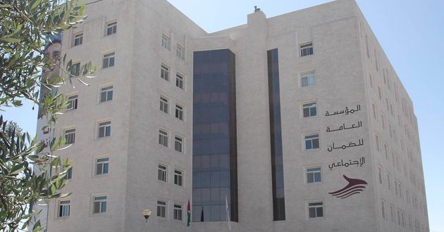 الضمان يصدر بيان هام للاردنيين