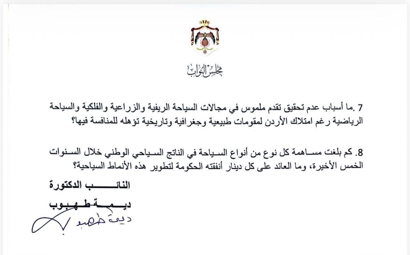 saraya news