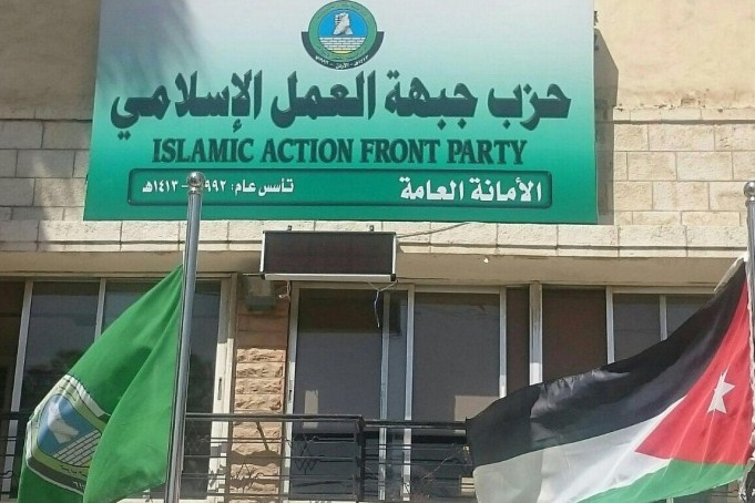 استقالة 23 عضواً من "العمل الإسلامي انضموا لحزب الشراكة والإنقاذ ..  تفاصيل