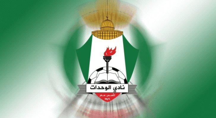 انطلاق انتخابات نادي الوحدات