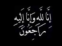 سليم محمد ابو ركبه  ..  في ذمة الله 