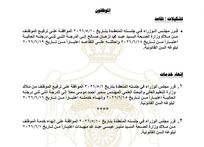 saraya news