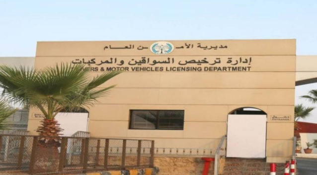 إدارة ترخيص السواقين والمركبات تعلن عن مواعيد ومواقع محطات الترخيص المتنقلة