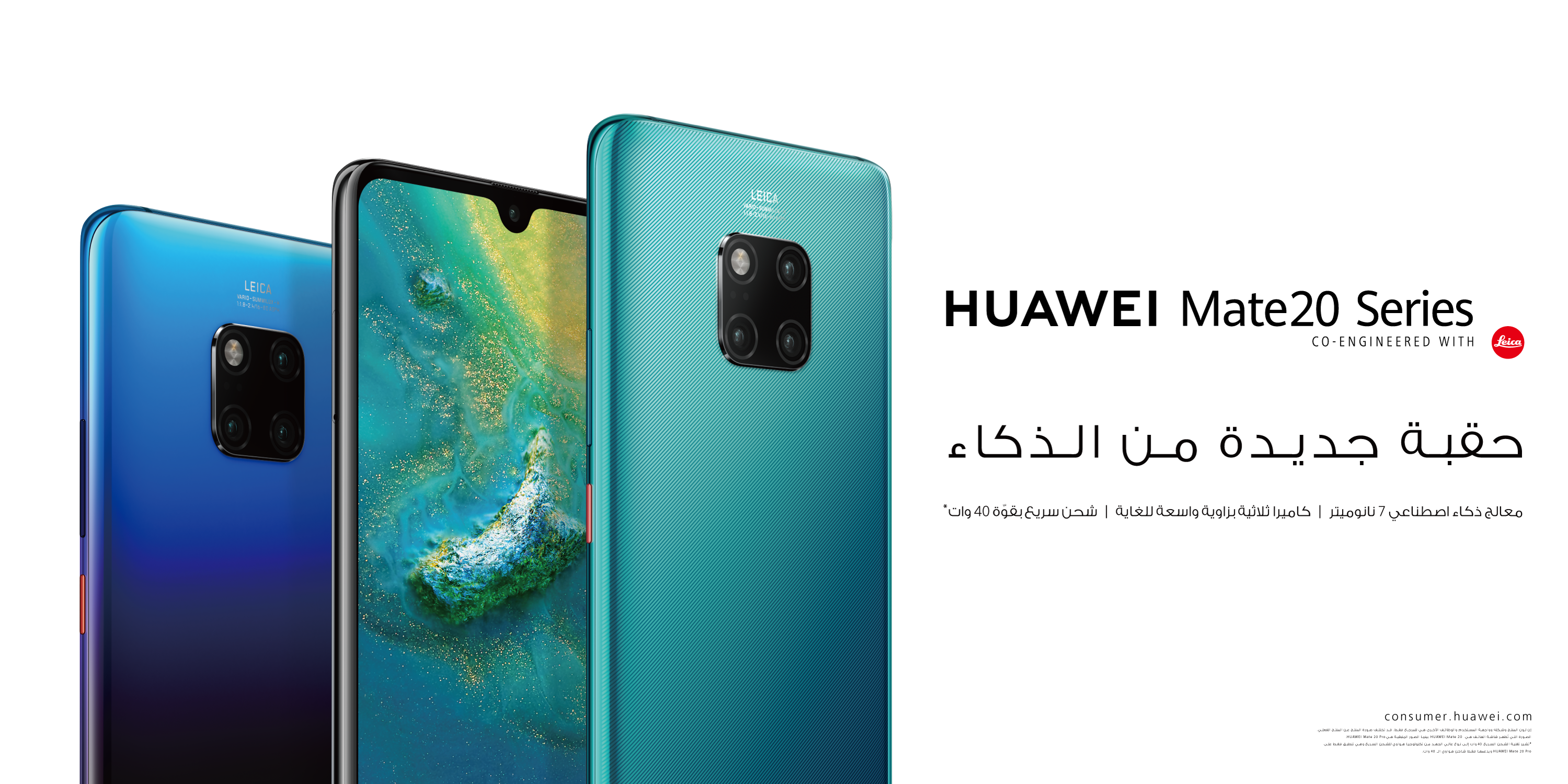  الجهاز الثوري .. الأفضل .. والأقوى Huawei mate 20 pro مصمم ليتفوّق!