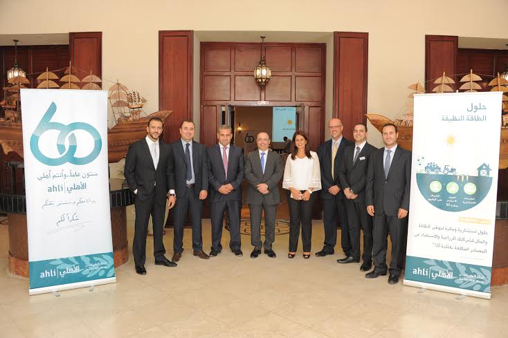 البنك الأهلي الأردني يواصل فعاليات منتدى حلول الطاقة النظيفة في محافظات العقبة وإربد والزرقاء