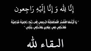 العميد المتقاعد مخلد المجالي في ذمة الله