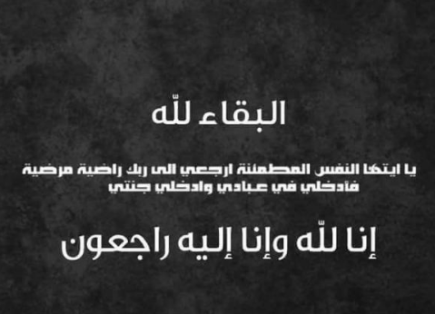 الشيخ سلطان فايز عبدالحميد السلطان العدوان في ذمة الله