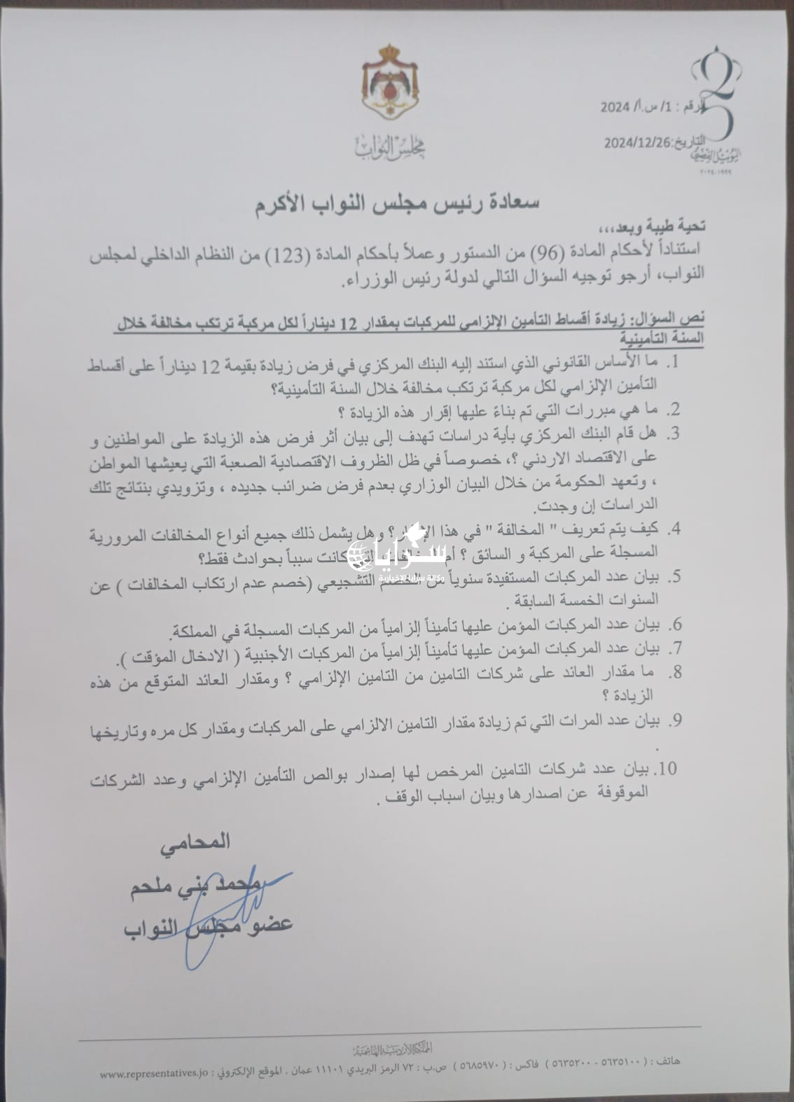 saraya news