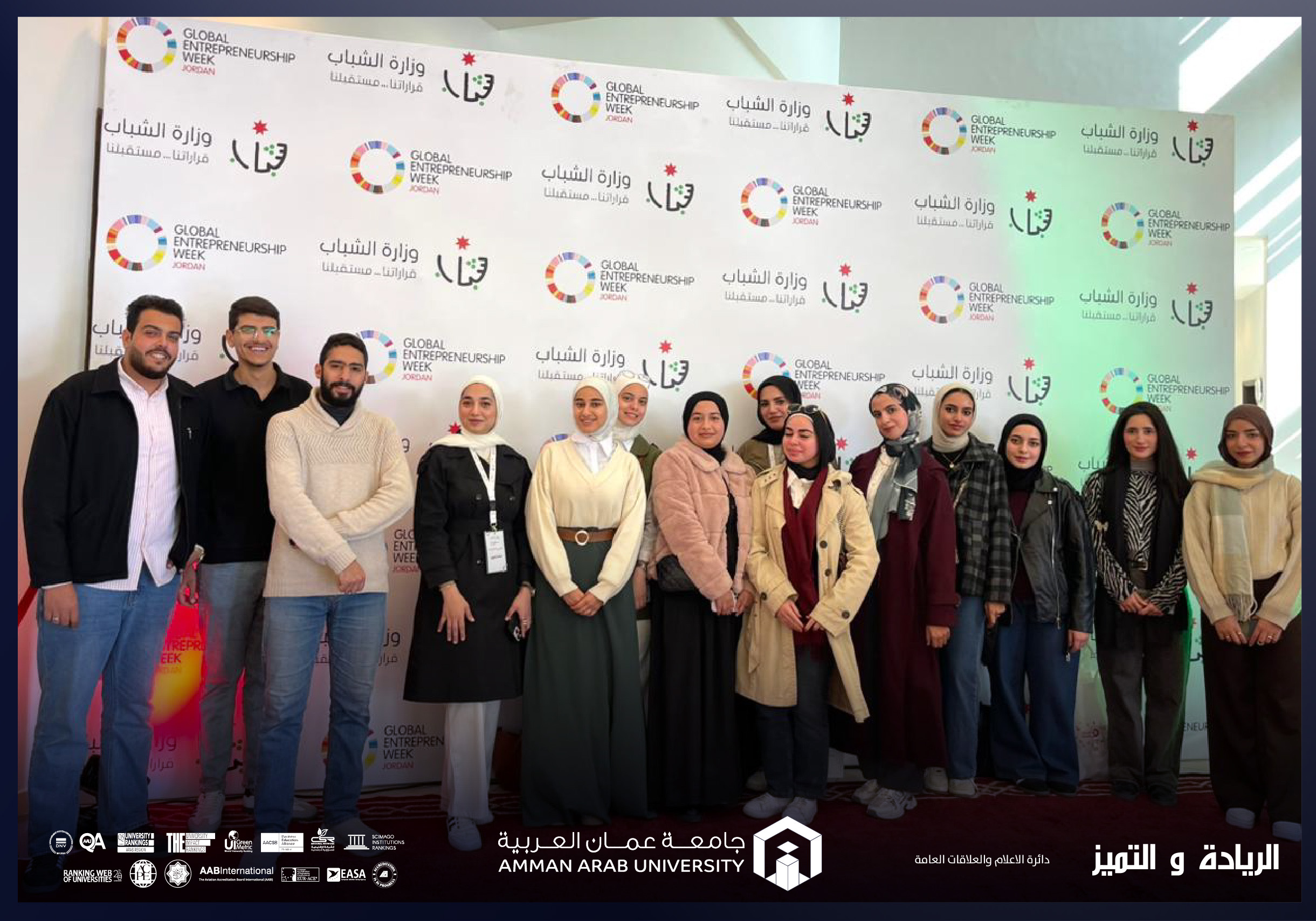 جامعة عمان العربية تشارك في فعاليات ملتقى ريادة الأعمال الذي نظمته وزارة الشباب