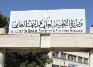 مصدر مسؤول في التعليم العالي ينفي عبر سرايا إيقاف سلطنة عمان تسجيل طلبتهم في الجامعات الأردنية