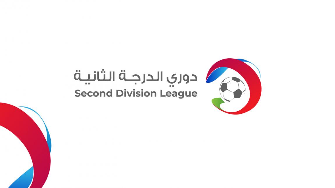 مباريات الأسبوع الخامس من دوري الدرجة الثانية تنطلق الاثنين