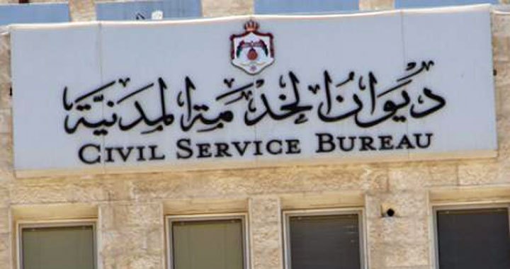 ديوان الخدمة المدنية يعقد امتحانات تنافسية لملء شواغر بالدوائر الحكومية