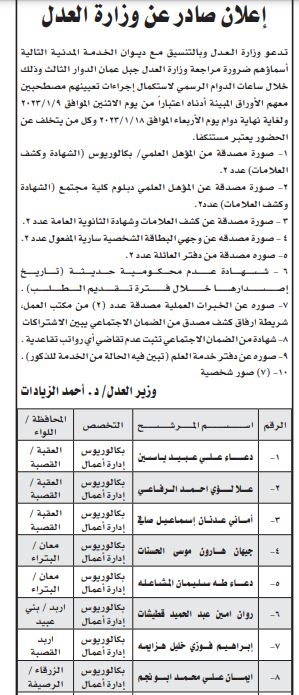 saraya news