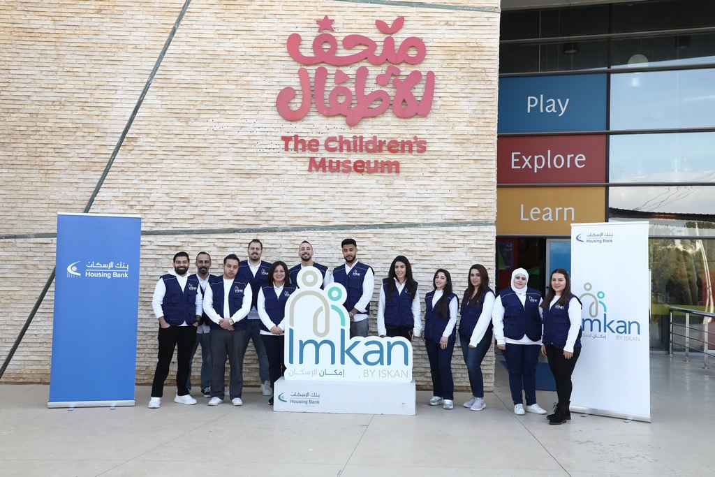بنك الإسكان ينظم إفطاراً في متحف الأطفال ضمن نشاطات برنامج "إمكان الإسكان"