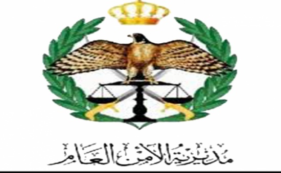 شهداء الامن العام