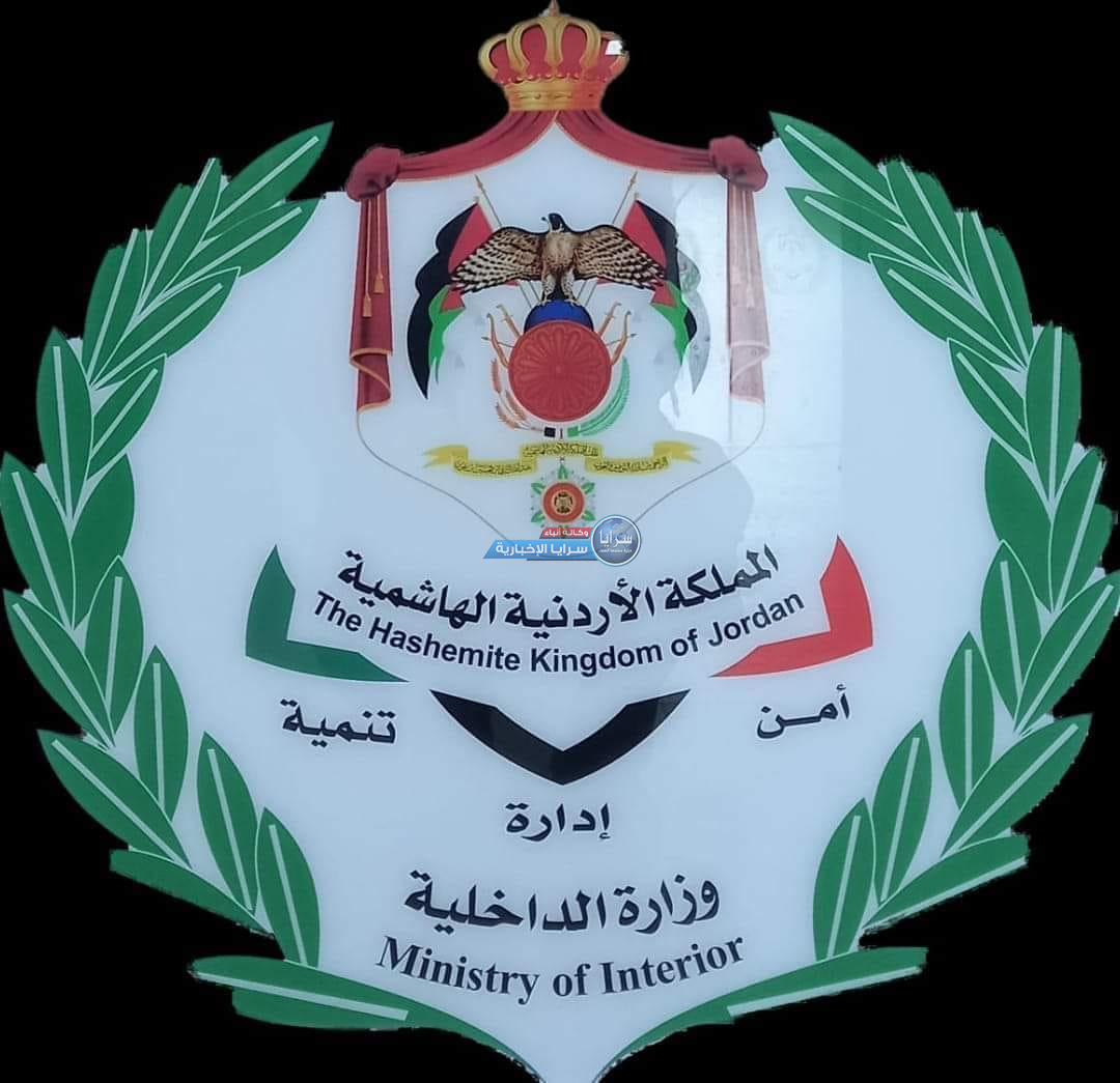 مصادر لـ"سرايا": ترفيع 12 موظفاً بالداخلية لرتبة "متصرف" و إجراء تنقلات "واسعة"