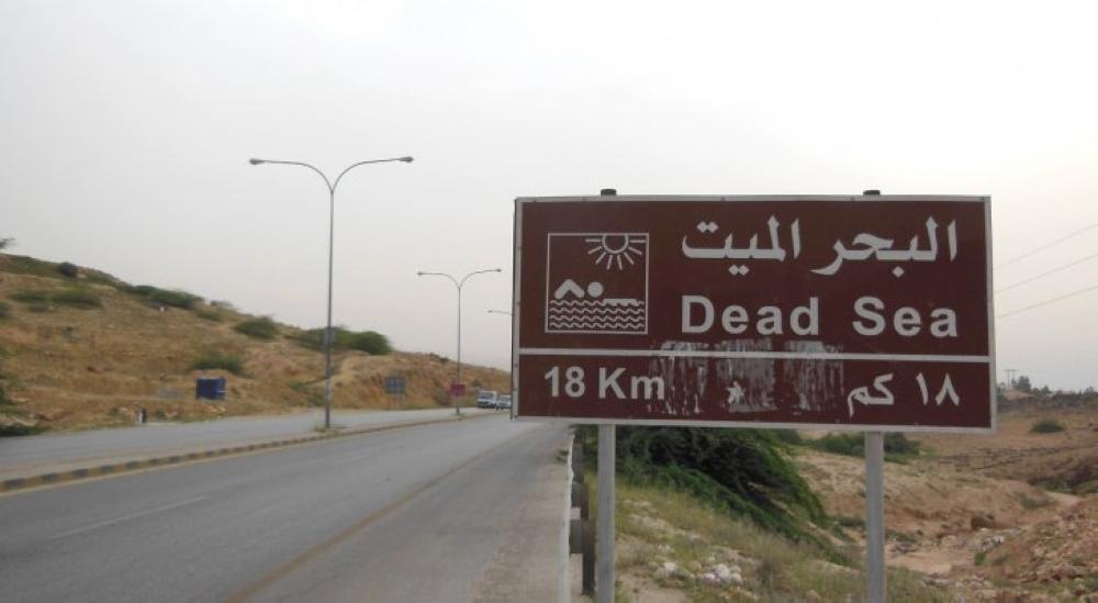 مواطنون يشكون من خطورة تحويلات طريق البحر الميت
