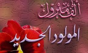 كامل القدومي  ..  مبروك المولود الجديد