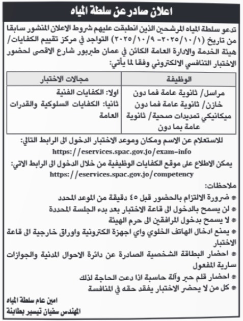 saraya news