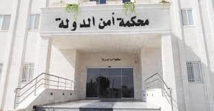 أمن الدولة تبدأ محاكمة إرهابيين خططا لاستهداف الجيش