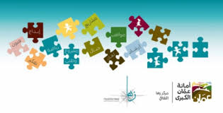 مركز زها يطلق الجلسة الرابعة حول آداب وأخلاقيات إستخدام شبكات التواصل الاجتماعي في زمن الكورونا 