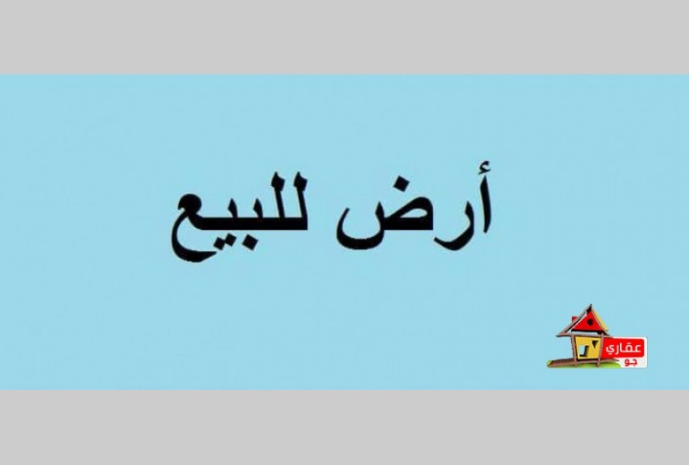 10 دونمات بجانب جامعة جرش للبيع