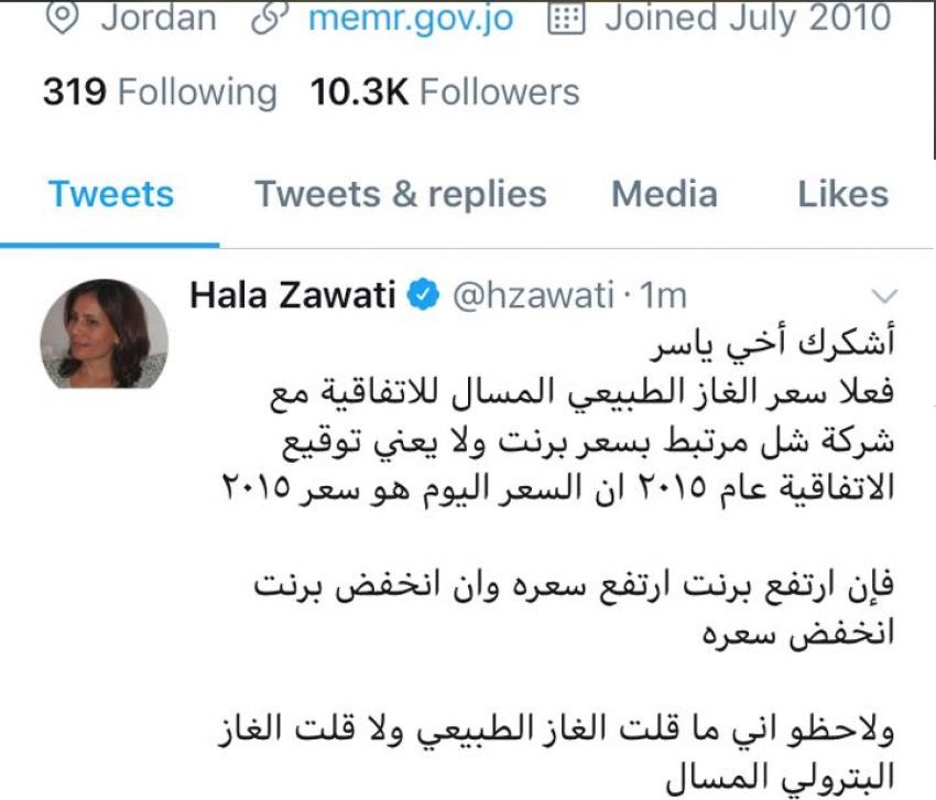 بماذا ردت "زواتي" على احد المغردين في تويتر  ..  "تفاصيل"
