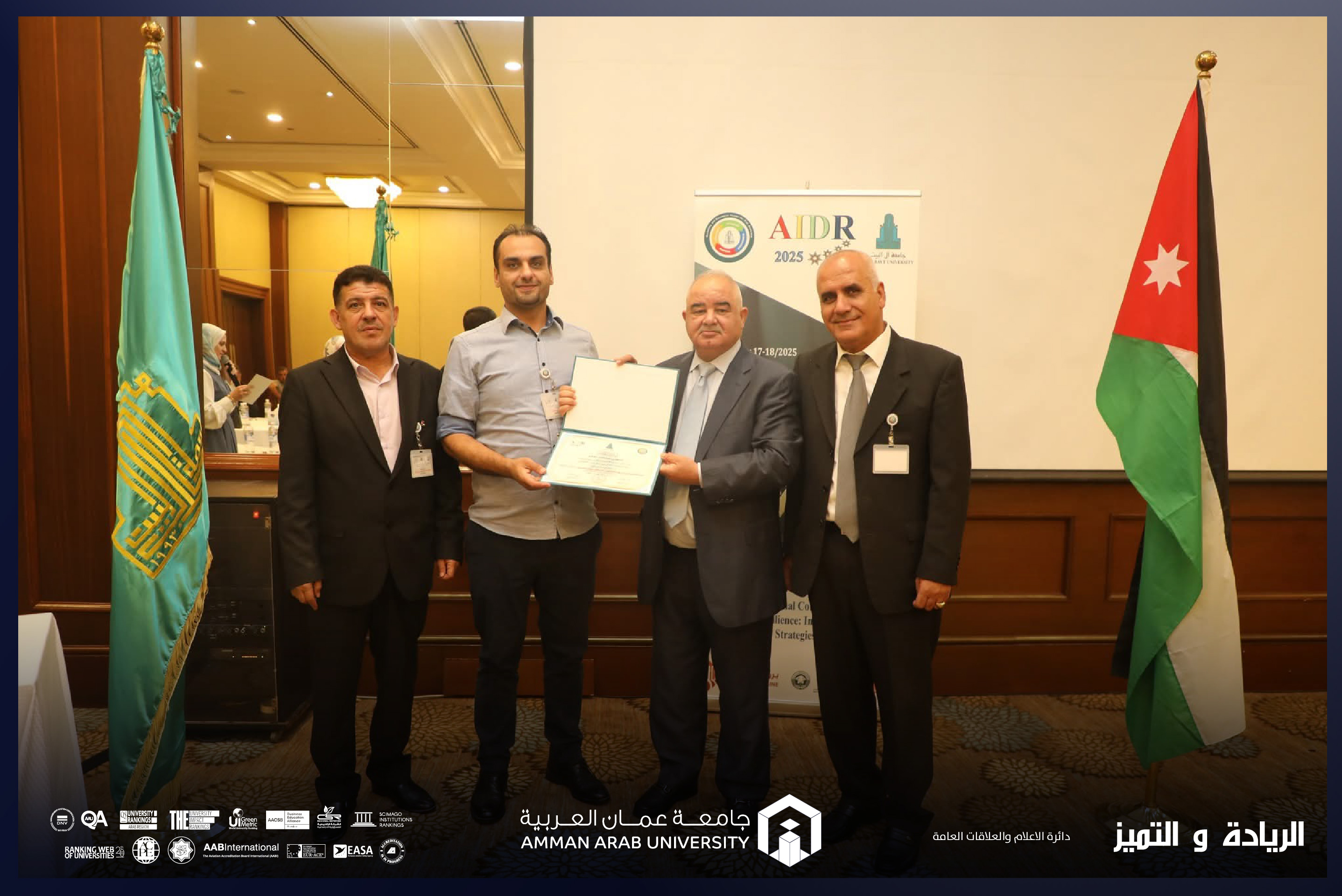 تكنولوجيا المعلومات في "عمان العربية" تشارك في المؤتمر الدولي الرابع للذكاء الاصطناعي لمواجهة الكوارث