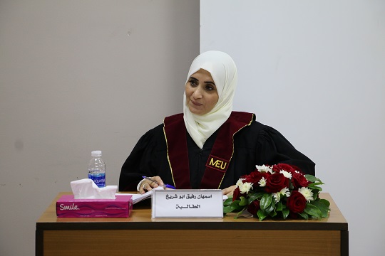 حجم الخط في رسالة ماجستير