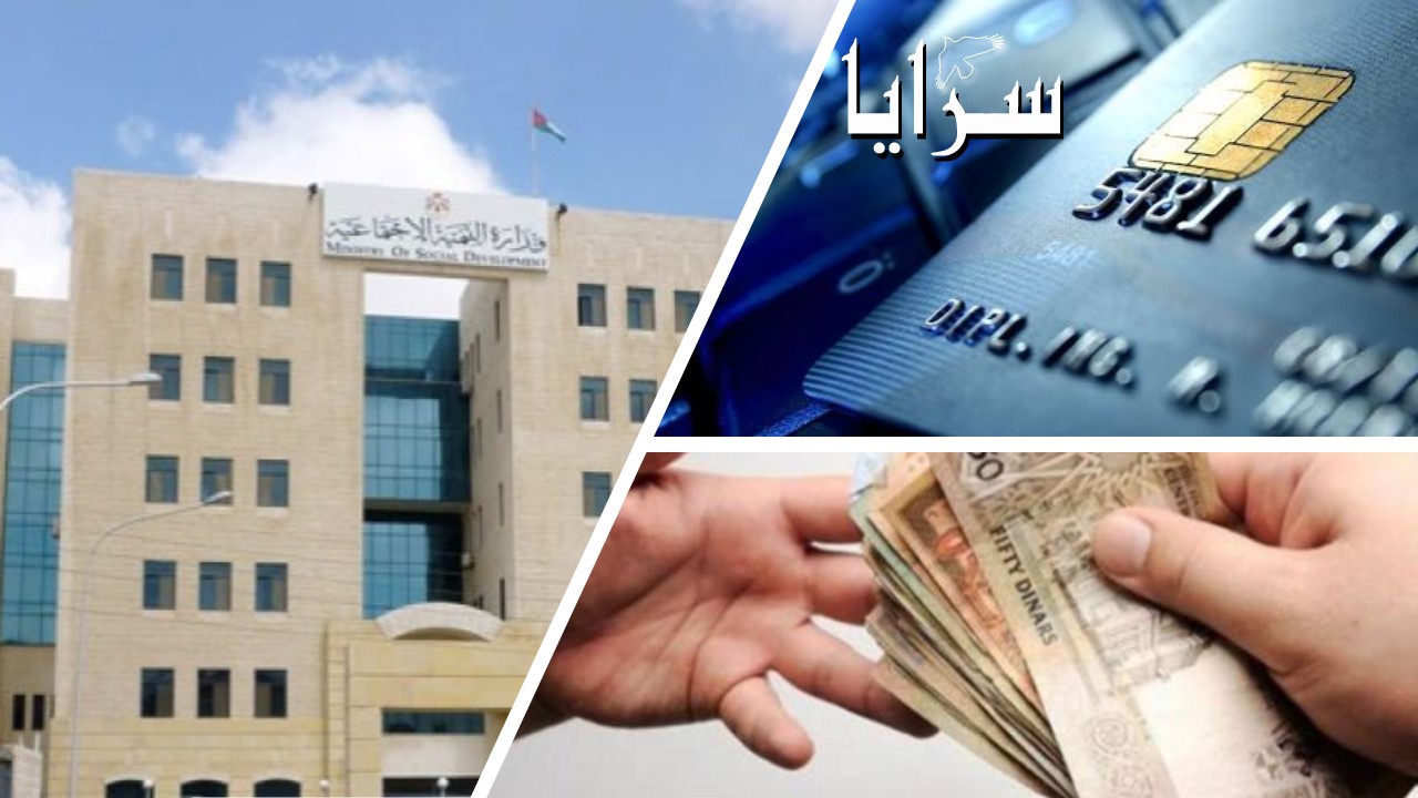 رسالة "واتساب": الحكومة تصرف 100 دينار لأصحاب الدخل الأقل من 500 دينار و التنمية لسرايا : مبادرة ملكية