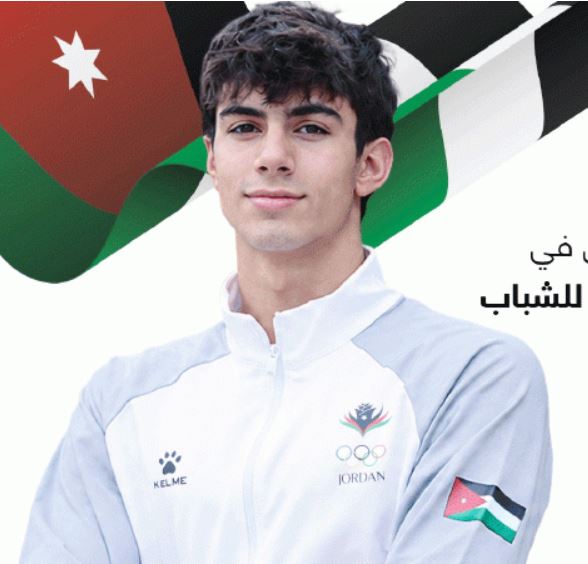 اختيار السباح مايكل الور لرفع العلم الأردني في افتتاح أولمبياد الشباب  