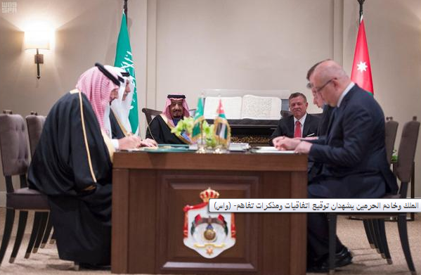 تأسيس شركة الصندوق السعودي الأردني للاستثمار