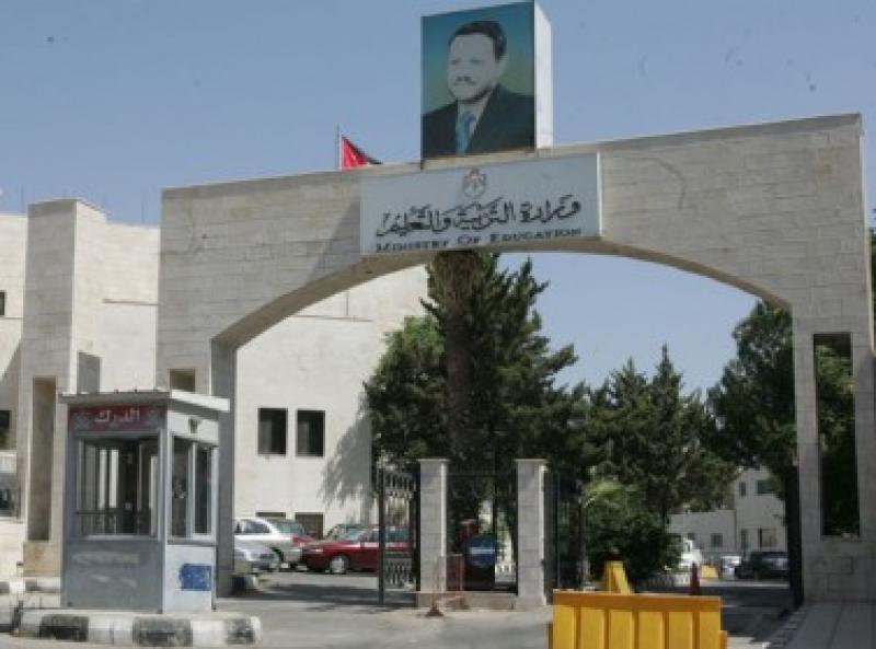 امام وزارة التربية والتعليم 
