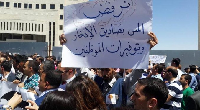 مظاهرات برام الله للمطالبة بإلغاء قانون الضمان الاجتماعي للمرة السابعة