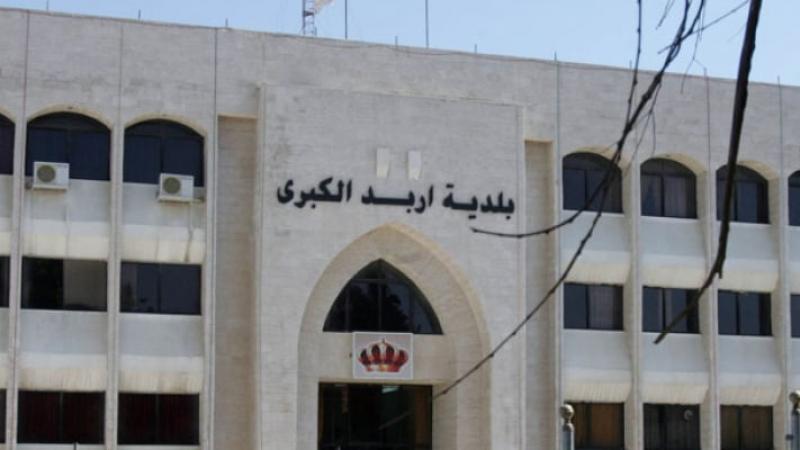 رئيس بلدية إربد الكبرى واحد اقاربه أمام القضاء بتهمة الاعتداء على عضو مجلس بلدي - تفاصيل 