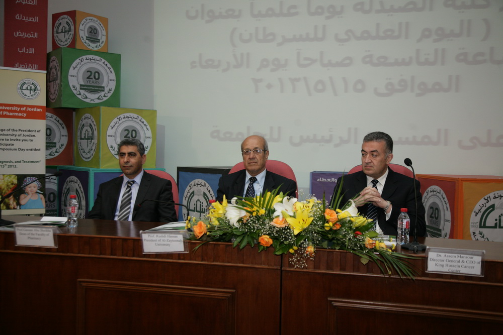 اليوم العلمي للسرطان في الزيتونة 