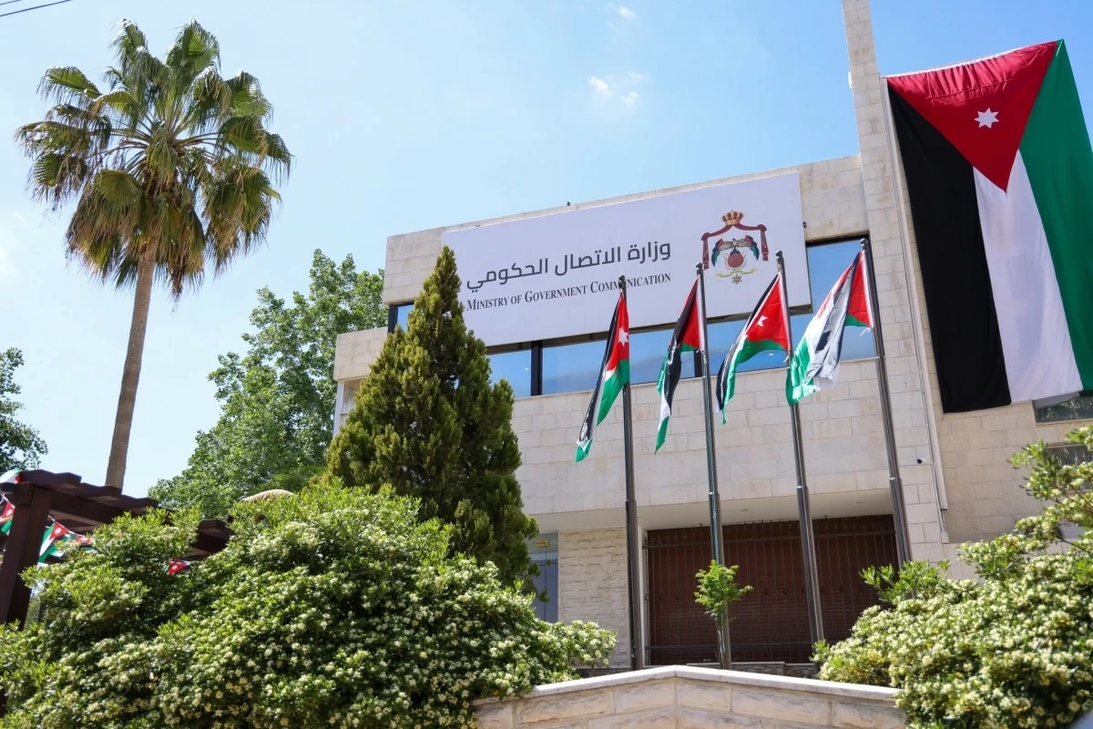 اعلان توظيف صادر عن وزارة الاتصال الحكومي