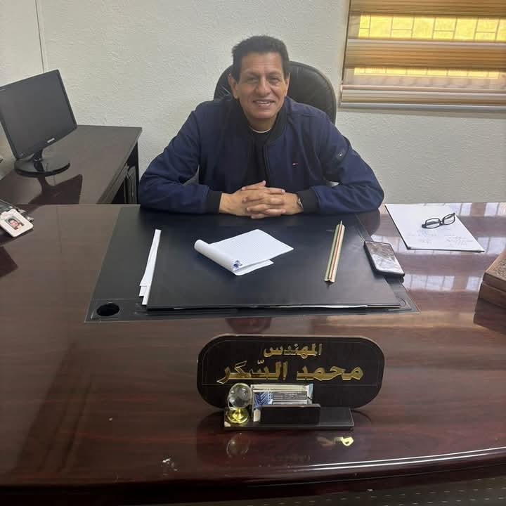 المهندس محمد السكر ..  مبارك