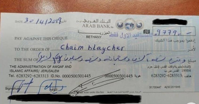 النائب ابو محفوظ يستهجن دفع الاوقاف تعويضاً لمستوطن