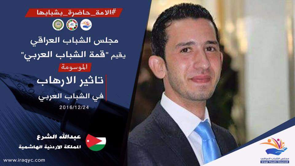 عبدالله ياسر الشرع  .. امنياتنا لك بالمزيد