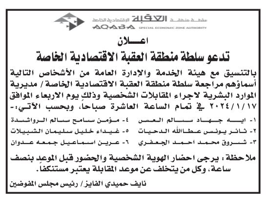 saraya news