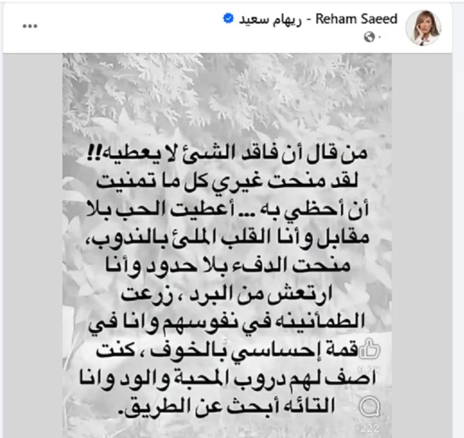 saraya news