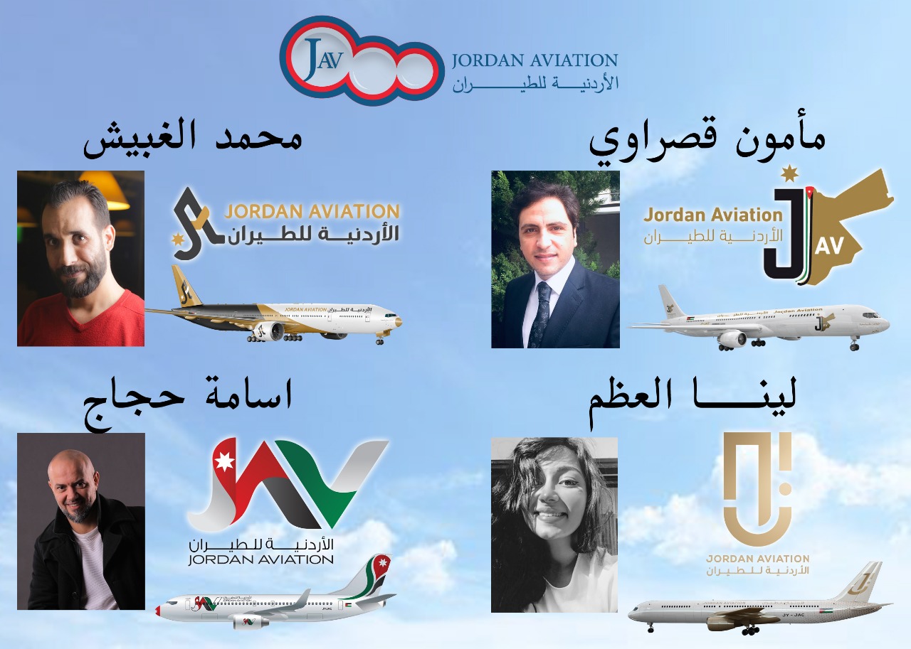 رسالة شكر من الشركة الاردنيه للطيران 
